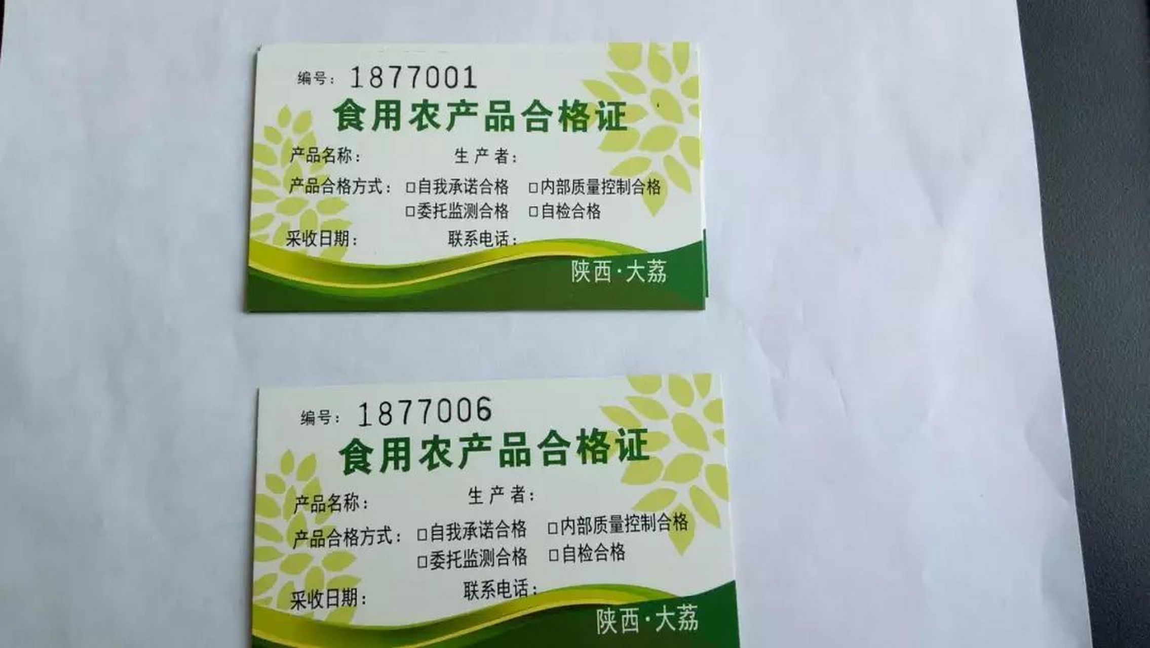 高鹏说药材:食用农产品进入"合格证时代" 9月2日,十三届全国人大常委